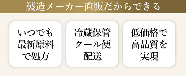 高レビュー、リピート多数！